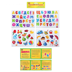 Набор магнитов "Занимательный алфавит" (4 магнитных листа)   1435864