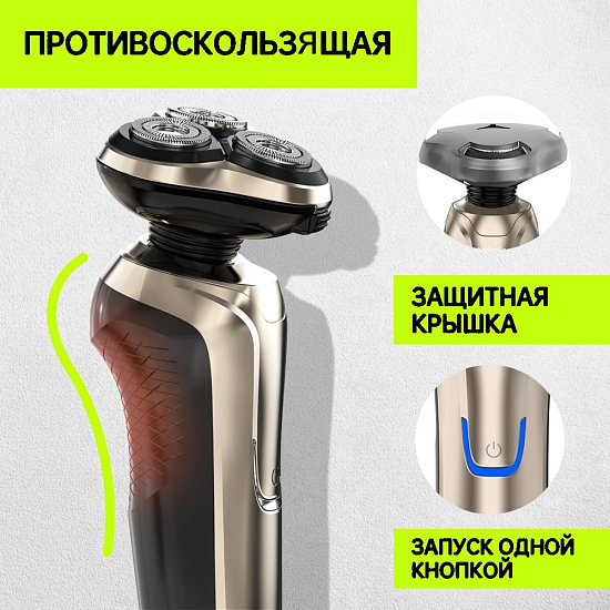 Электробритва KaringBee KB-5800 черно-серебрянный