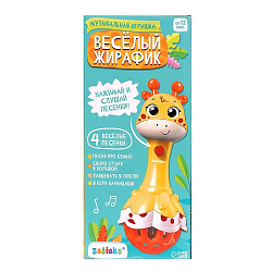 Музыкальная игрушка «Весёлый жирафик», звук, свет, цвет жёлтый 9216853