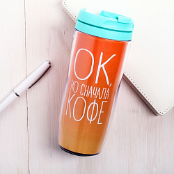 Термостакан «Ок, но сначала кофе», 350 мл
