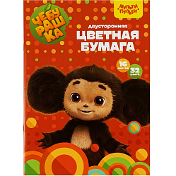 Цветная бумага офс А4, Мульти-Пульти, двустор., 16л., 32цв., на скобе, "Чебурашка" БЦо16-32дв_53128