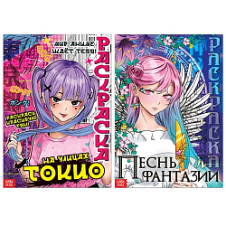 Набор раскрасок аниме, 2 шт.