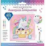 Алмазная открытка. Сладкий День Рождения. 17*16*1 см 08869/О