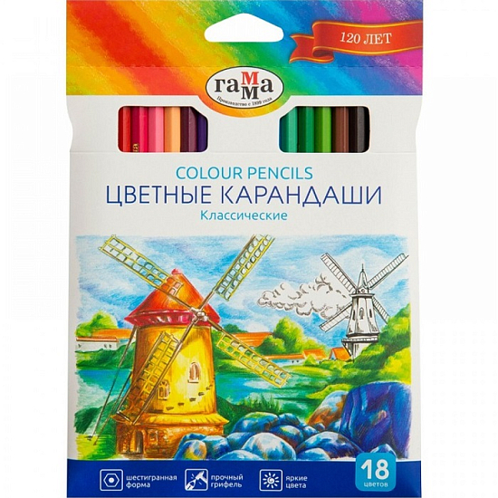 Карандаши цветные Гамма "Классические", 18цв., заточен., картон, 050918_03