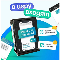 Настольные игры Мемограм What the Message?