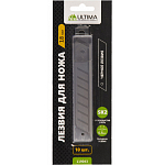 Набор лезвий ULTIMA 119045,18 мм, углерод. сталь SK2, 10 лезвий блистер