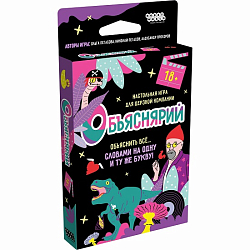 Объяснярий 18+ 952069