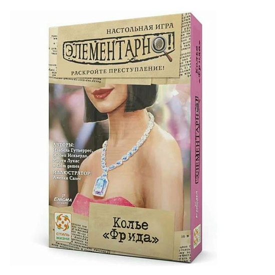 Элементарно 7: Колье "Фрида"", арт. LS 138