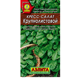 Семена Кресс-салат Крупнолистовой 1г Аэлита Ц