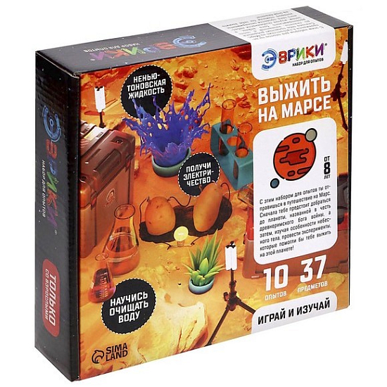Набор для опытов «Выжить на Марсе»