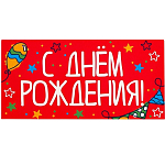 Конверт для денег «День рождения», шары, 16,5 × 8 см 7690744