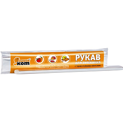 Рукав для запекания РЫЖИЙ КОТ 2м*30см., с клипсами, в ПВХ уп.