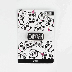 Значок на подложке «Сарказм» 3877266