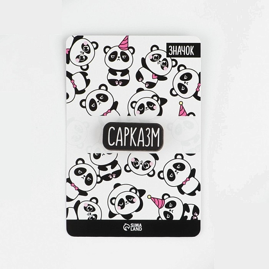 Значок на подложке «Сарказм» 3877266