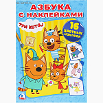 Раскраска с наклейками «Три кота» 3838132