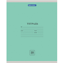 Тетрадь 18 л. BRAUBERG "ЭКО", линия, обложка плотная мелованная бумага, ЗЕЛЕНАЯ ПАСТЕЛЬНАЯ, 105677