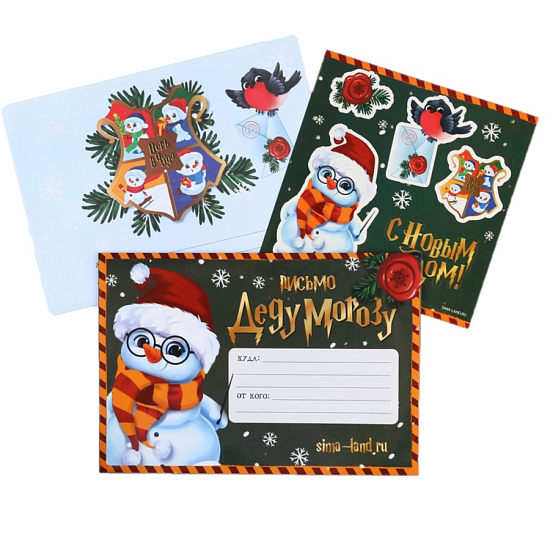 Письмо Деду Морозу «С Новым Годом!», с наклейками   7801806