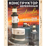 Деревянный конструктор «Маяк Анива», 39х18 см, 168 деталей