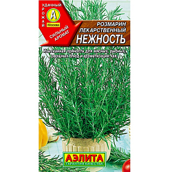 Семена Розмарин Нежность "Лидер" Аэлита