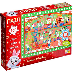 Пазл 260 элементов «Собери, найди, покажи. Фабрика Деда Мороза»