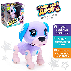 Интерактивная игрушка-щенок «Маленький друг», поёт песенки фиолетовый 4019432