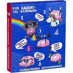 Головоломка металлическая "Адвент-календарь" раскачай логику   7004378