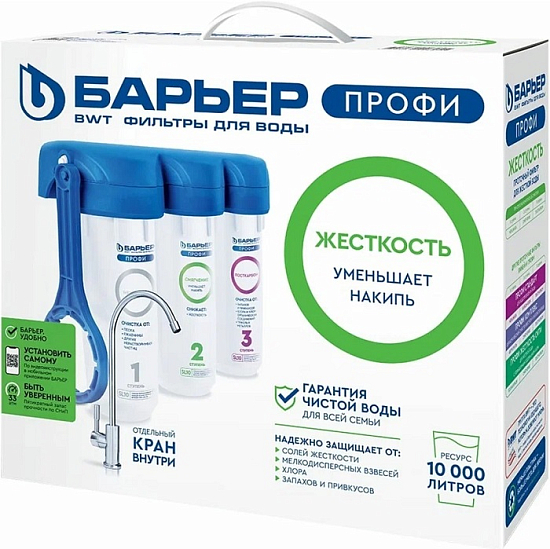 Водоочиститель бытовой БАРЬЕР ПРОФИ Hard (исп.3)