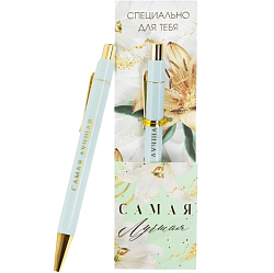 Ручка шариковая, синяя паста, 0.7 мм «Самая лучшая» 7070928