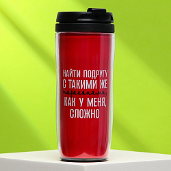 Термостакан со вставкой «Но я нашла!», 350 мл