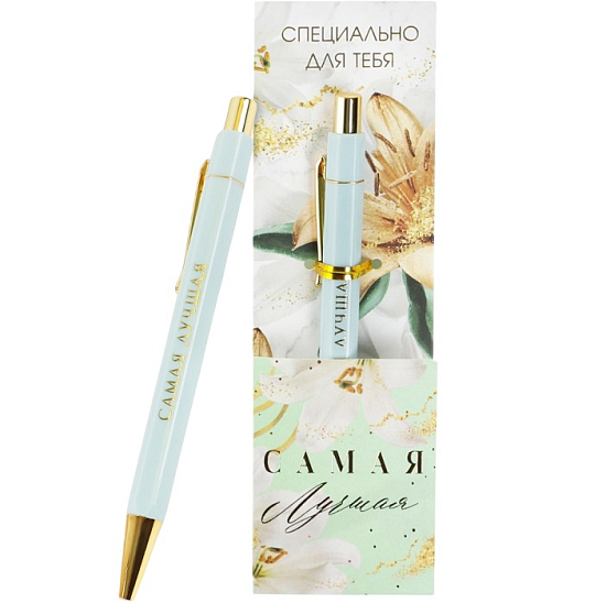 Ручка шариковая, синяя паста, 0.7 мм «Самая лучшая» 7070928