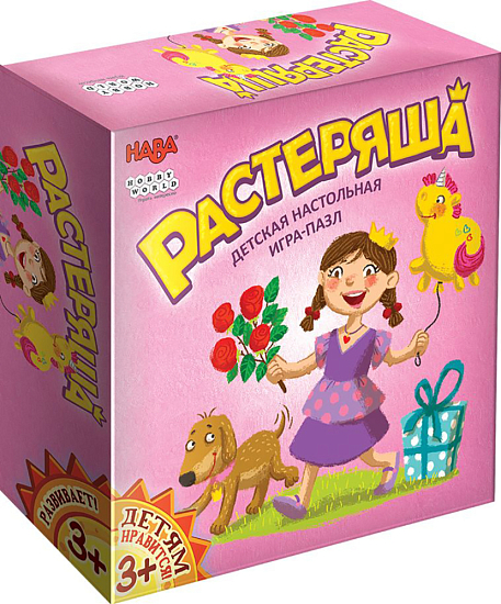 Растеряша (на русском)