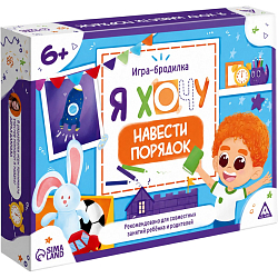 Настольная игра бродилка «Я хочу навести порядок», 15 карт, кубик, фишка, 6+ 9148580