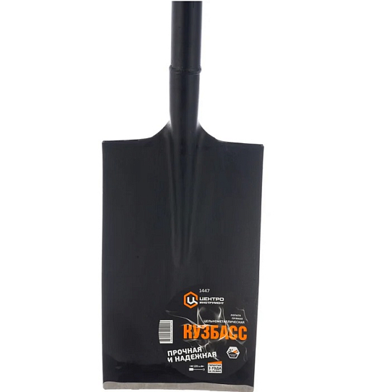 Лопата прямоугольная ЦИ КУЗБАСС 1447, 185х300х1200 мм, цельнометаллическая