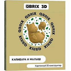 Картонный 3D конструктор QBRIX Капибара и малыш