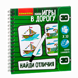 Игры в дорогу НАЙДИ ОТЛИЧИЯ! ВВ1954