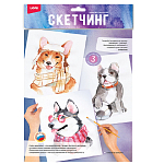Скетчинг акварелью "Модные пёсики", в пакете 22,5*35,5*1,5 см