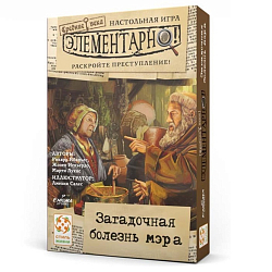 Элементарно 6: Загадочная болезнь мэра