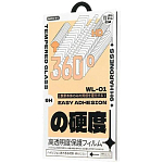 Противоударное стекло REMAX для iPhone 16 Pro Max  WL-01, черное