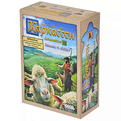 Каркассон: Холмы и овцы