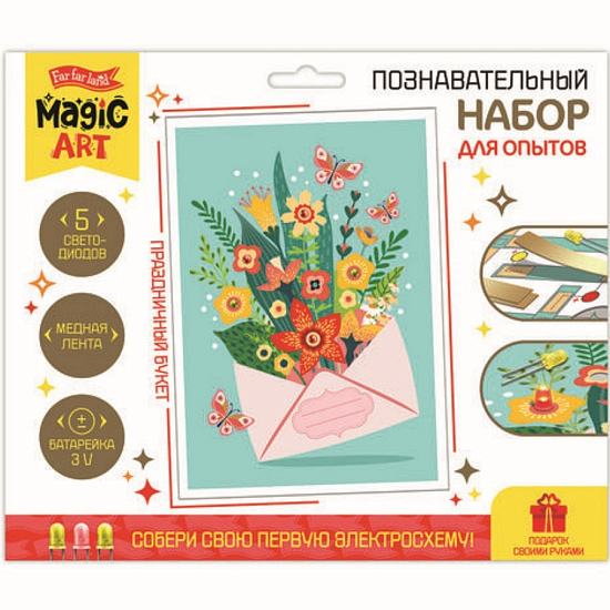 Набор для опытов «Праздничный букет» 9655035