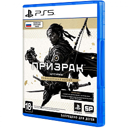 Призрак Цусимы Режиссёрская версия [PS5, русская версия]