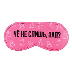Маска для сна «Зая», 19.3 х 9.5 см, цвет розовый