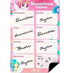 Магнитный планинг на холодильник А5 «Волшебные планы»