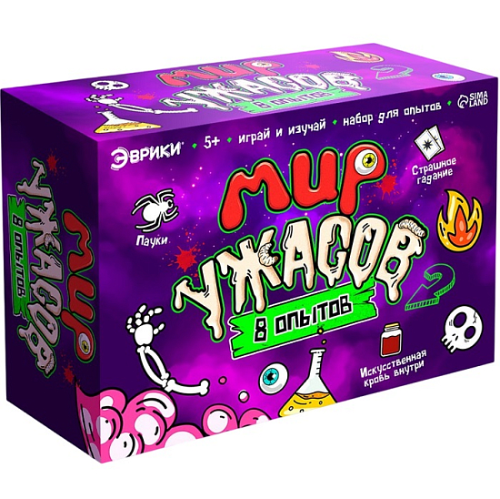 Набор для опытов «Мир ужасов», 8 опытов 9279899
