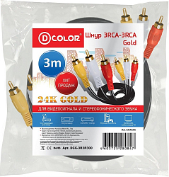 Кабель 3RCA <--> 3RCA 3.0м D-COLOR DCC-3R3R300