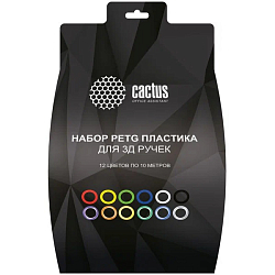 Пластик CACTUS CS-3D-PETG-12x10M PETG d1.75мм L10м 12цв.