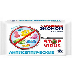 Влажные салфетки SMART Эконом Stop virus 60шт. спиртовые (1/30)