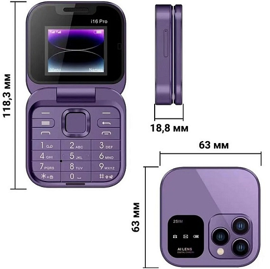 Телефон МИНИ i16 PRO mini раскладушка фиолетовый