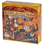 Таверна Красный Дракон: Эльф, русалки и бутылка рома