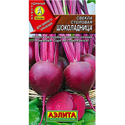 Семена Свекла Шоколадница Аэлита Ц